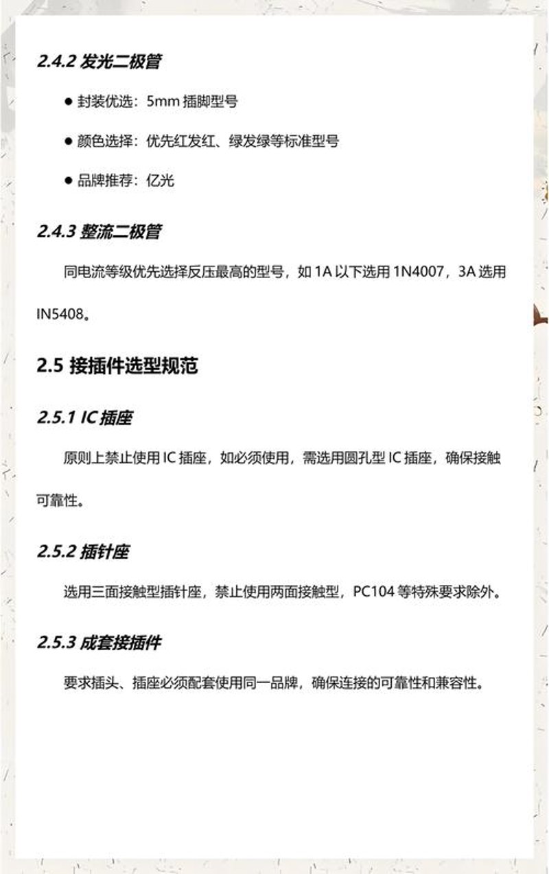 武汉威尔电子——智能科技引领者